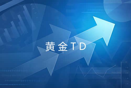 黄金TD